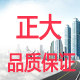 正大办公