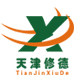 修德喉箍