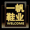 一帆鞋业男鞋店