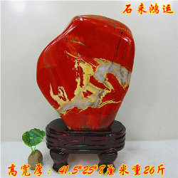 鸿运来奇石批发