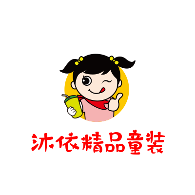 沐依家精品童装店