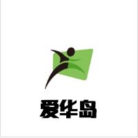 爱华岛