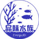 品味水族用品