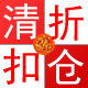 外贸帽饰品清仓折扣店