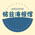 铭兹海报馆的LOGO