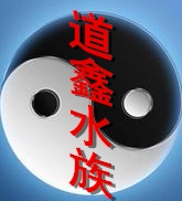 道鑫水族的LOGO