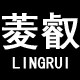 菱叡旗舰店的LOGO