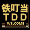 铁叮当双冠店品质保证的LOGO