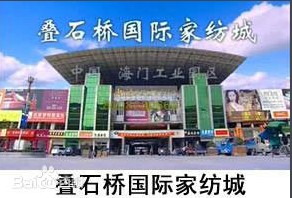 江南家纺网上批发店的LOGO