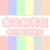 徽之都店