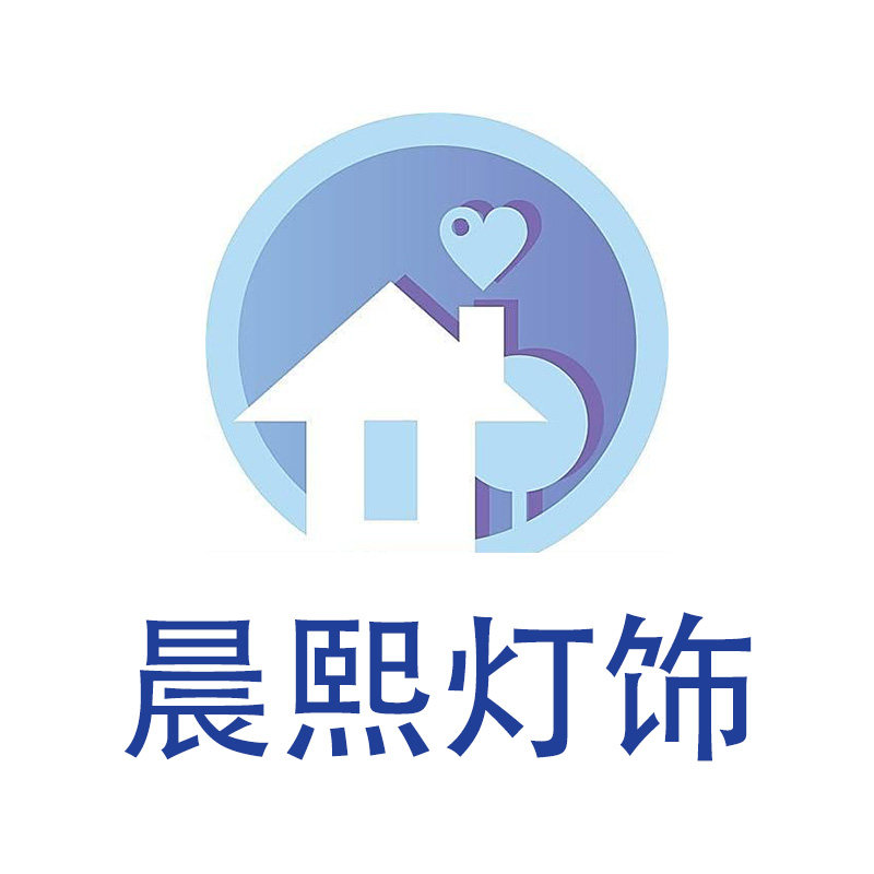 晨熙灯饰直销店