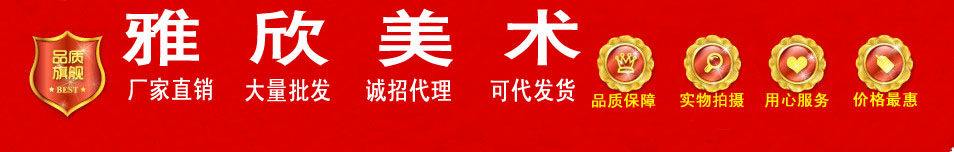 雅欣美术的LOGO