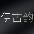 伊古韵旗舰店
