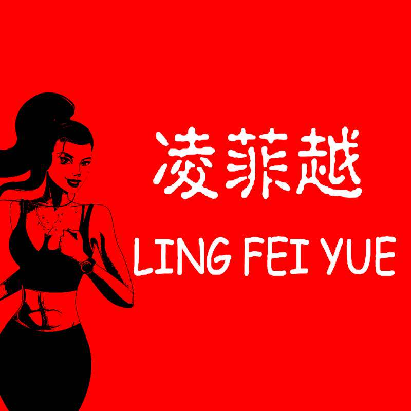 凌菲越