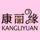 康丽缘 浴足用品 企业店