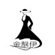 金靓伊时尚工装