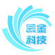 辰金科技有限公司