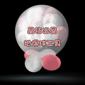 品钻特效气球工具用品