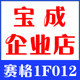 宝成电子a保险丝 温控器a配件批发