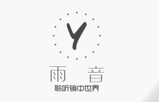 雨音眼镜店