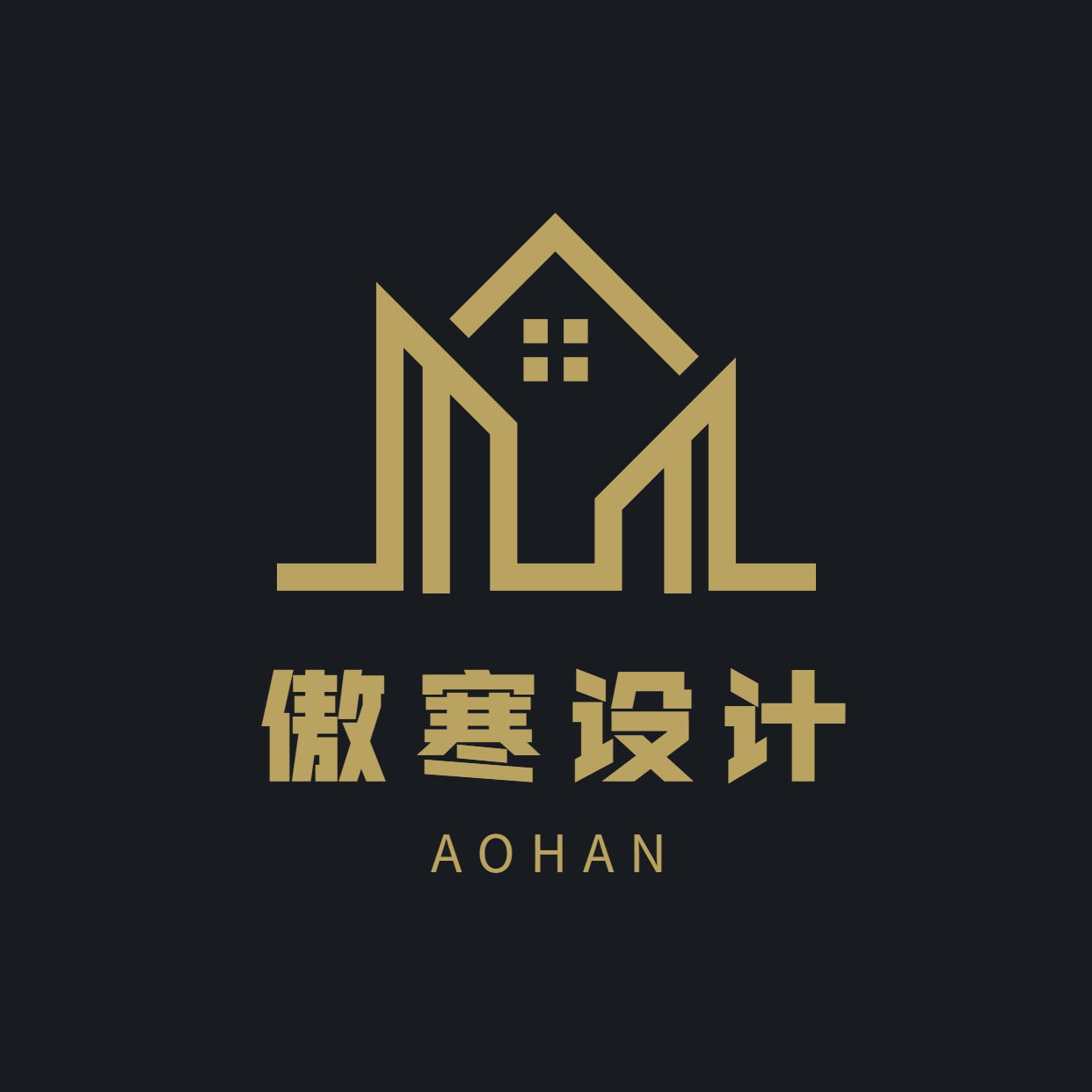 傲寒设计工作室