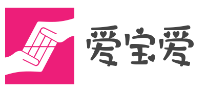 爱宝爱孕婴店