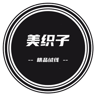 美织子精品绒线