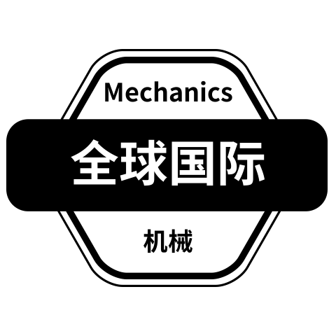全球国际工程机械的LOGO