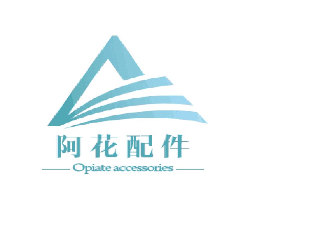 阿花配件窗帘辅料