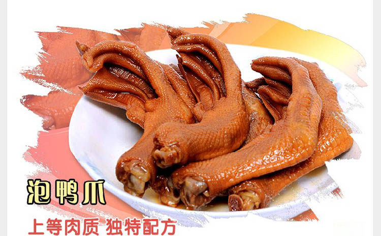 龙岩泡鸭爪供销店的LOGO