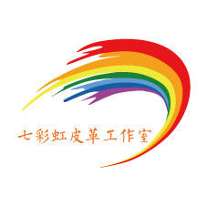 七彩虹皮革工作室