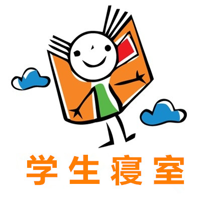 大学生寝室
