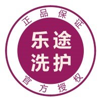 乐途个人高端洗护用品店