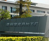 珍稀皮具私人定制工厂