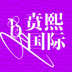 佐莎贸易