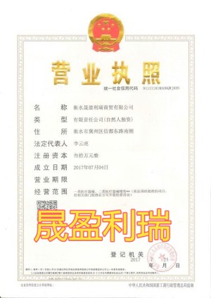 晟盈利瑞商贸