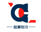 浙江超晨制冷设备有限公司