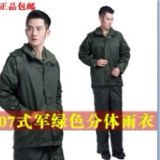 3515 3516户外基地劳保用品