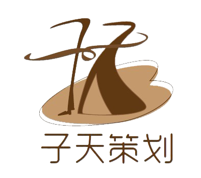 子天中意家居店的LOGO