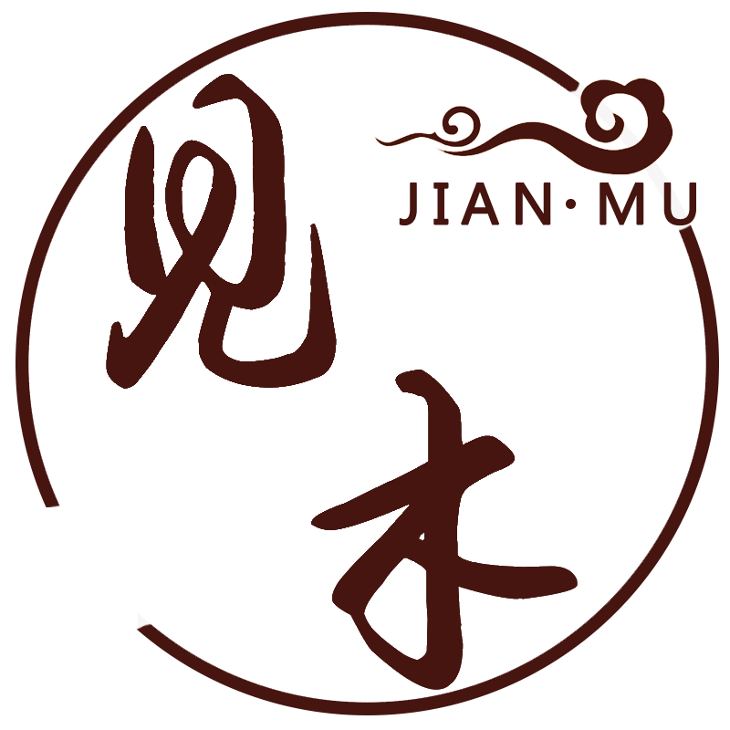 见木