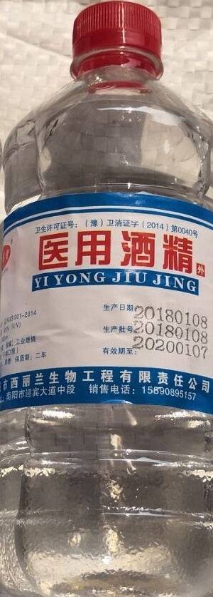 南阳妙药堂酒精