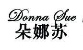 朵娜苏旗舰店
