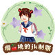 樱桃的jk制服