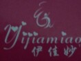 伊佳妙服饰