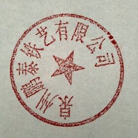 泉州鹏泰铁艺有限公司