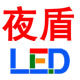 夜盾的LOGO