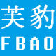 芙豹服饰经销处的LOGO