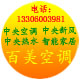 厦门百美空调有限公司