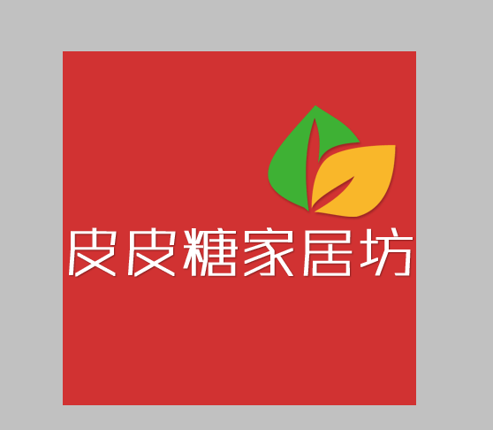 皮皮糖家居坊