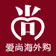 爱尚海外代购